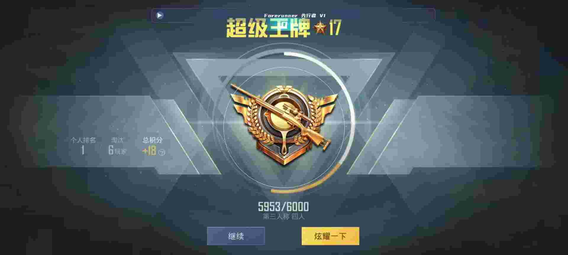 和平精英鸡腿辅助自瞄 - 神户live聚合盒子卡密辅助预览图